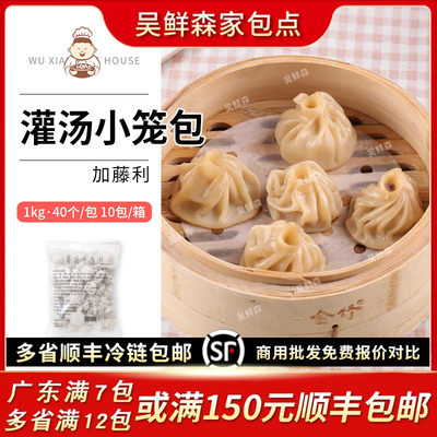 灌汤包小包子鲜肉味速冻食品