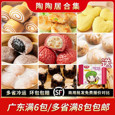 陶陶居广式包点红米肠广州茶点