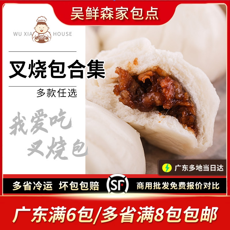 -18度以下存储包子广东早茶