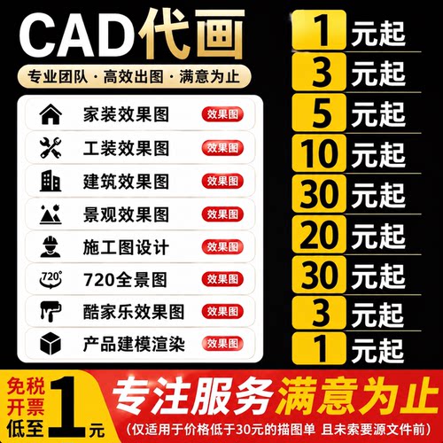 3D效果图制作/CAD代画/3dmax
