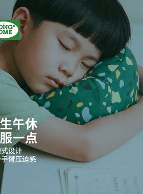 趴睡支撑更稳不压手臂