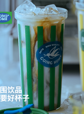 GOING HOME冷萃咖啡杯硅胶吸管耐冷耐热高硼硅玻璃水杯高颜值