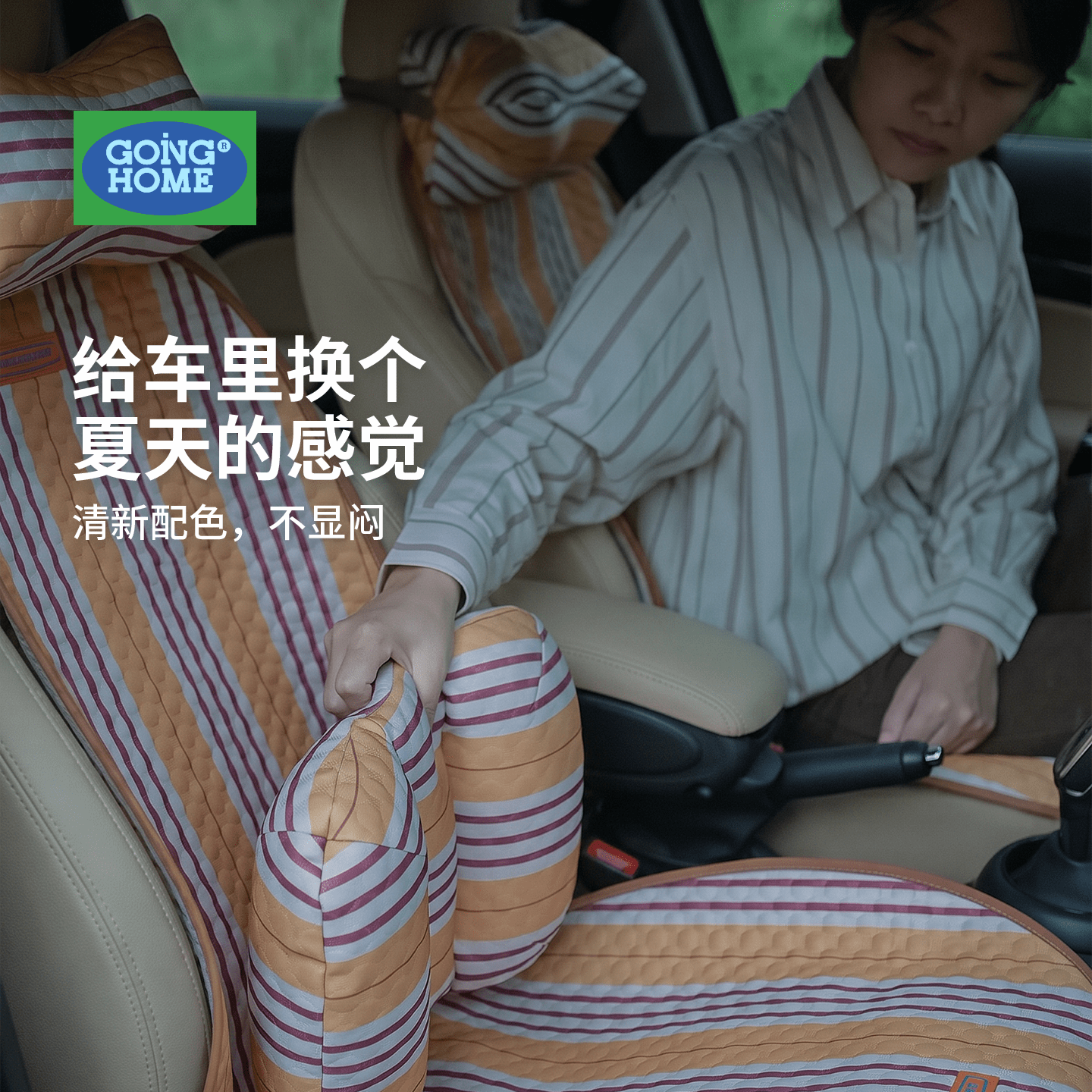 汽车坐垫夏凉垫靠背垫通用座椅垫后排座椅套组合夏天冰丝复古车垫