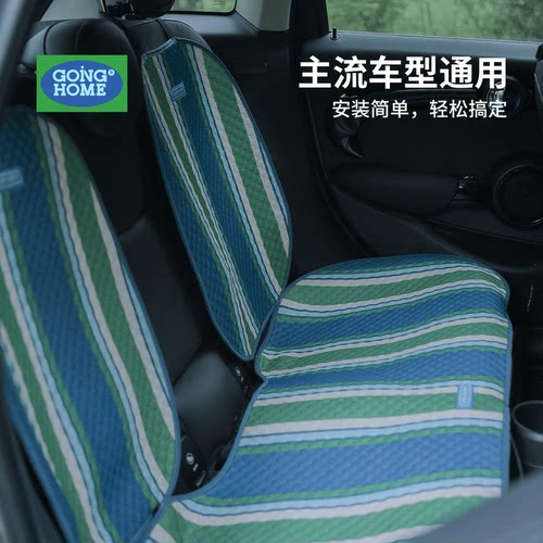 【复古格纹】高颜值汽车坐垫