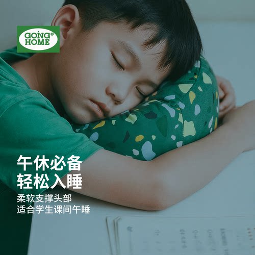 减轻颈椎压力午睡更舒适