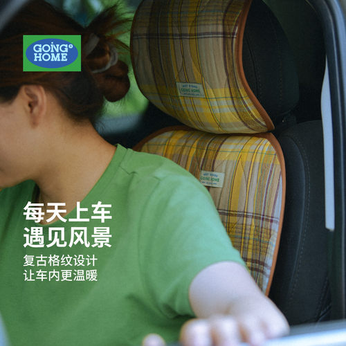 【防脏防油】汽车头枕垫四季通用