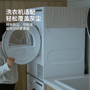 洗衣机防尘盖布滚筒洗衣机盖垫全自动波轮洗衣机防尘垫遮盖布防尘