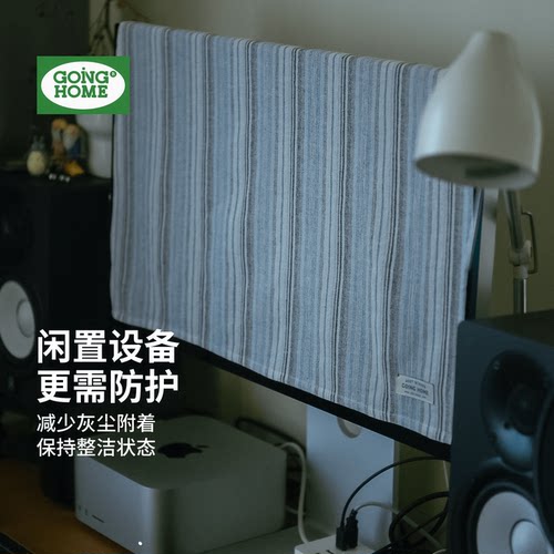 电脑显示器防尘罩全棉透气款