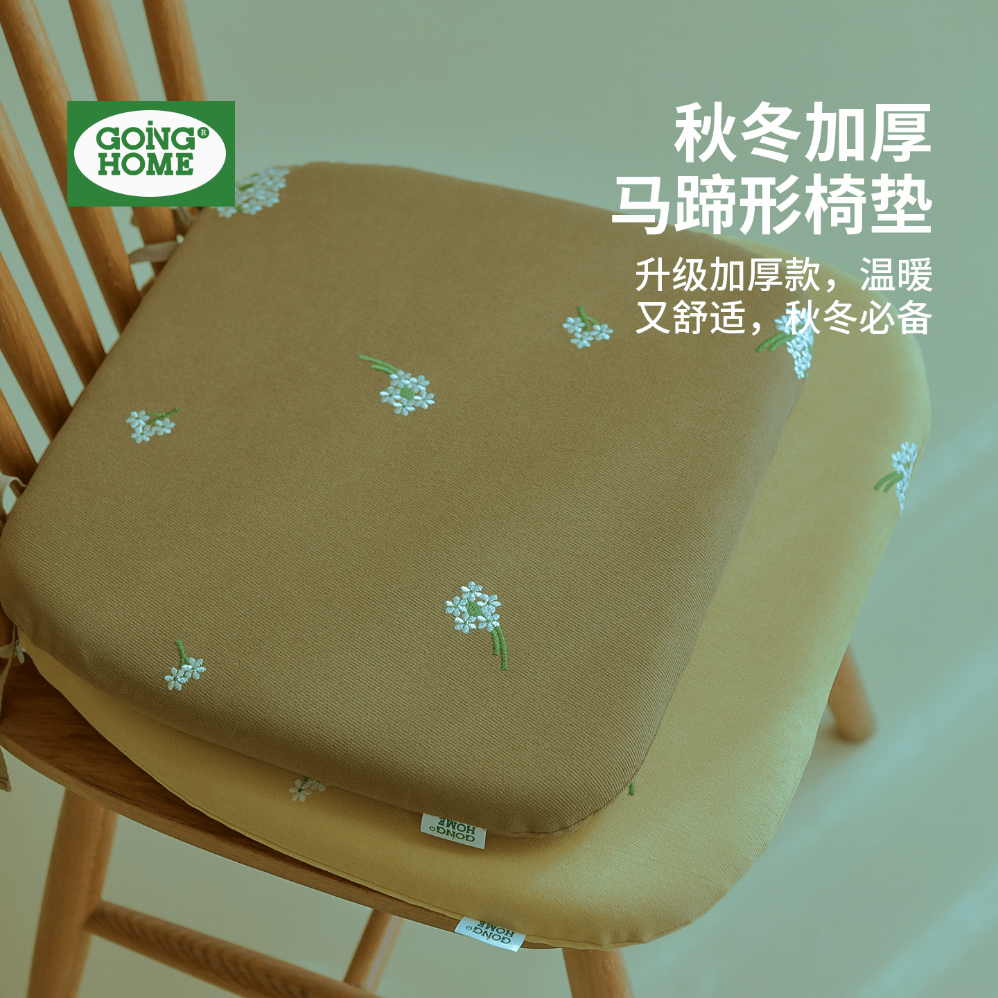【可拆洗】秋冬厚马蹄坐垫灯芯绒