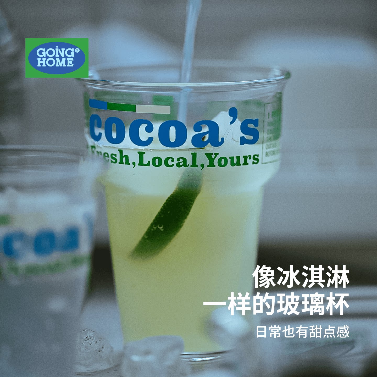 新款果汁杯玻璃可爱冰淇淋甜筒小杯子女生高颜值家用牛奶咖啡水杯