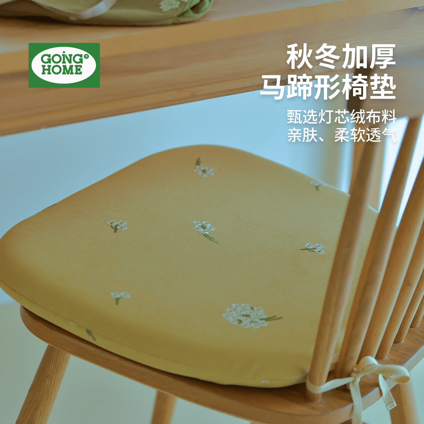 【久坐不塌】加厚马蹄坐垫灯芯绒