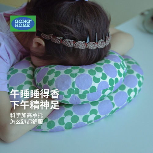 【护肚垫胸】午睡趴睡枕儿童款