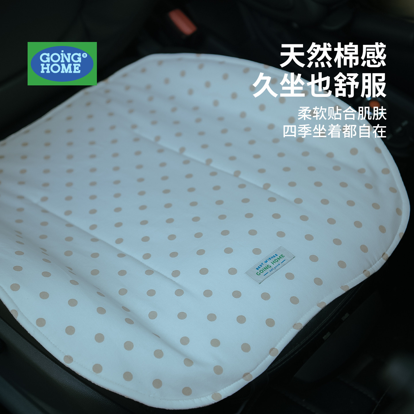 汽车坐垫通风透气驾驶座椅防滑轻薄款简约波点布艺车载坐垫高级感
