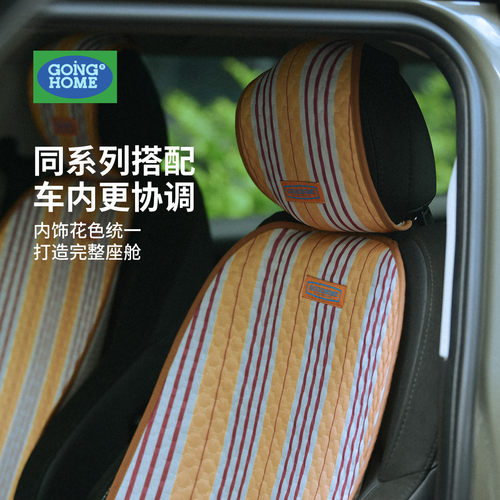 【轻薄透气】防油耐脏汽车头枕垫