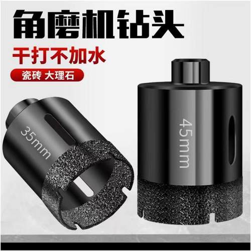 角磨机开孔器钻头瓷砖大理石