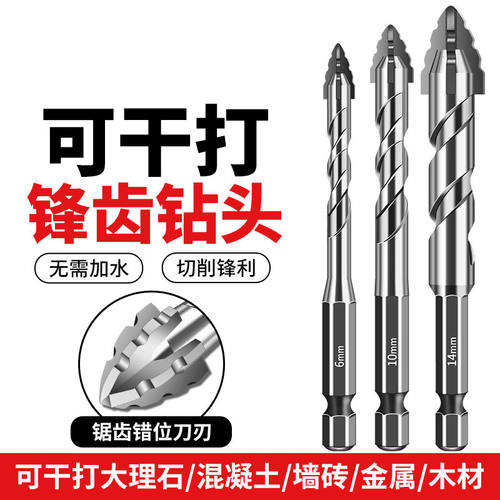 新款四刃锯齿钻头瓷砖打孔钻