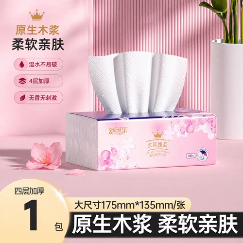 舒可乐4层200张抽纸1包湿水不破