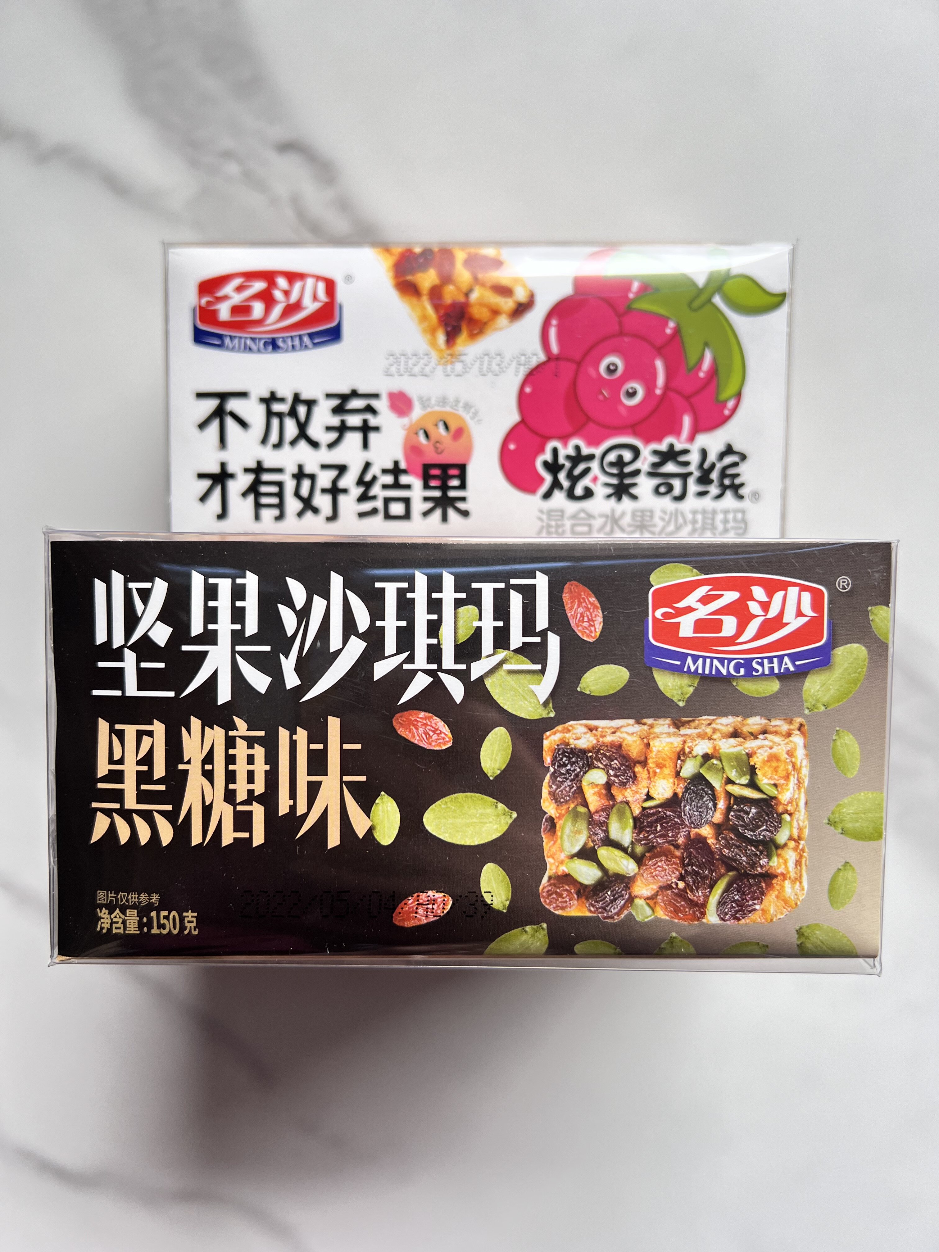 名沙135g黑糖味坚果沙琪玛混合水果味营养早餐下午茶甜点休闲零食