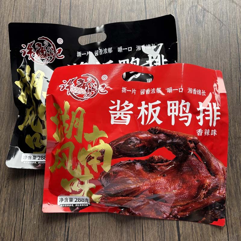许虎记288g酱板鸭排香辣味黑鸭味手撕鸭排湖南风味即食卤味零食,零食/坚果/特产,鸭肉零食,淘宝优惠券,粉丝福利购,淘宝优惠卷
