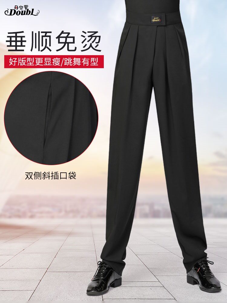 丹宝罗品牌拉丁舞裤子男高腰
