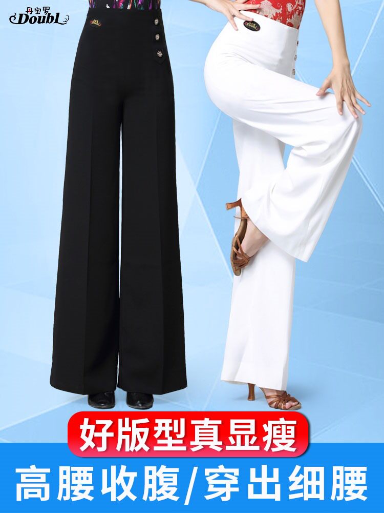 丹宝罗女高腰摩登舞裤子舞蹈裤拉丁舞裤交谊舞阔腿裤练功服跳舞裤