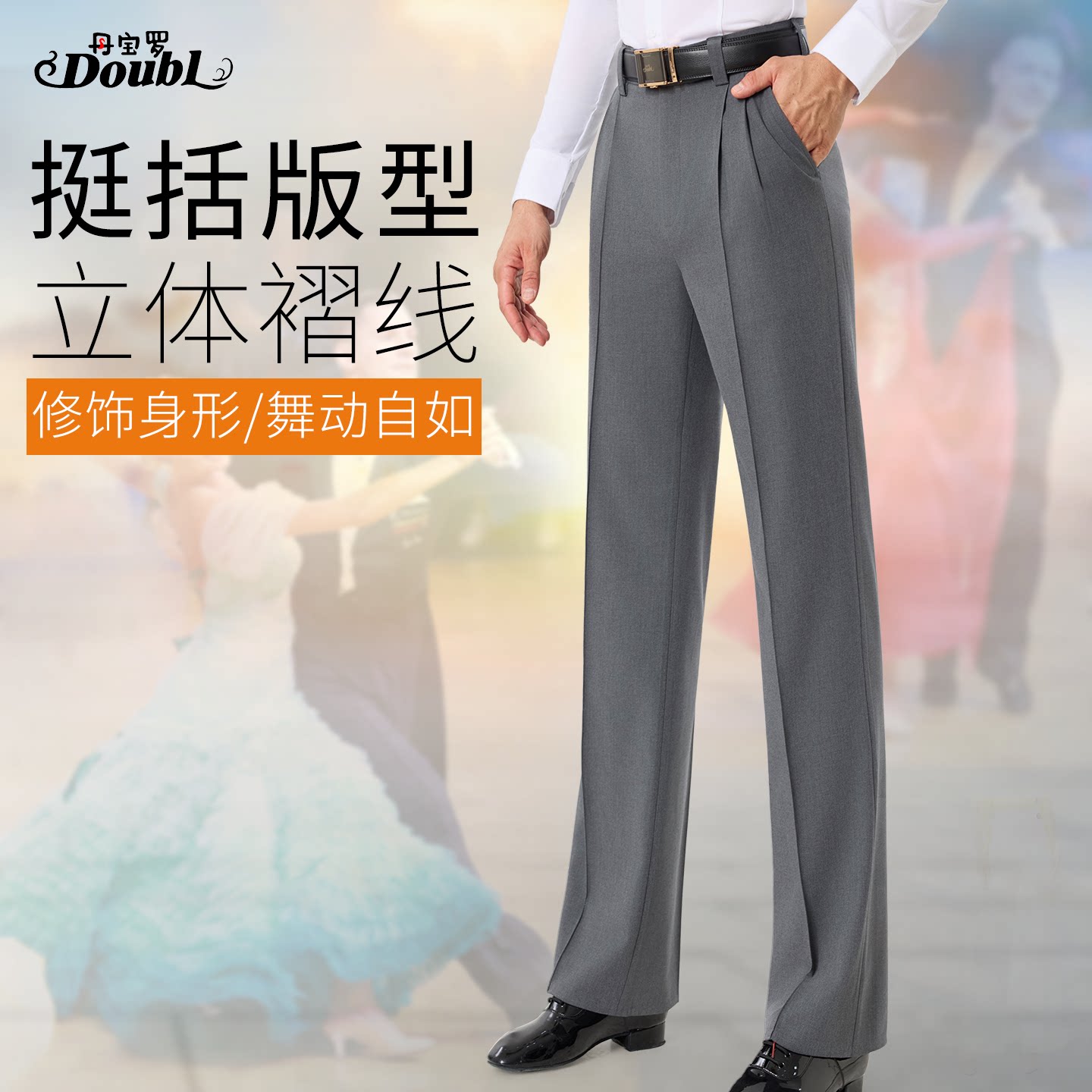 丹宝罗摩登舞专用裤子垂感广场舞