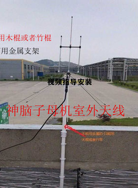 神脑室外天线值班电话拉远距离