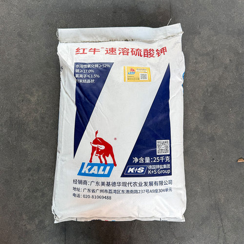 正品德国钾盐公司红牛速溶硫酸钾25公斤果树蔬菜膨果花全水溶肥料