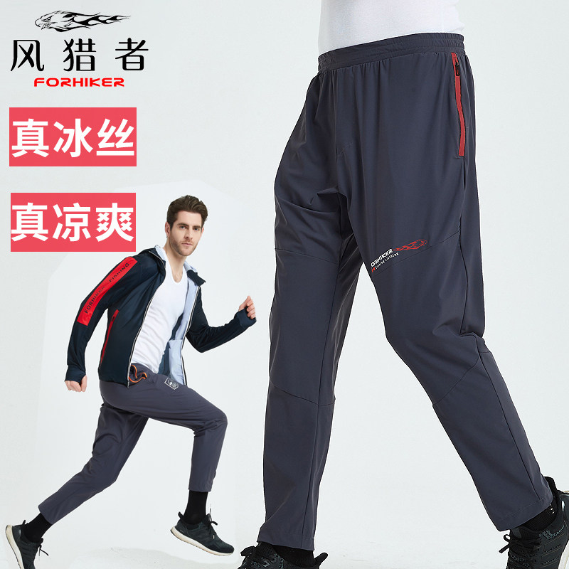 Wind hunter Quick drying pants summer Thin section Elastic force Borneol Sports pants Climbing Pants ventilation Casual pants Fishing pantsin the Outdoor/Mountaineer/Camping/Travel Goods , Outdoor clothing , Fishing clothing  category - from Buy2taobao.com to provide professional Taobao agent buy service