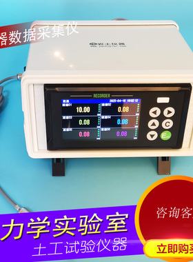 YTCJ-2.0传感器数据采集仪 位移 压力 荷重