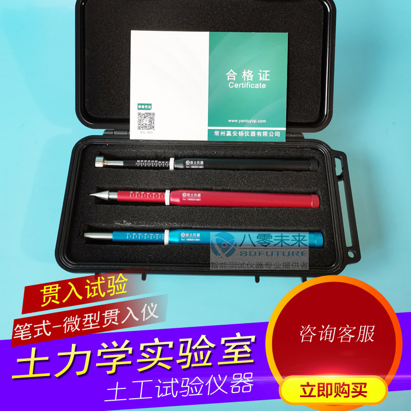 微型贯入仪 笔式 指针式盒装 微型静力触探仪 贯入阻力仪wxgr-2