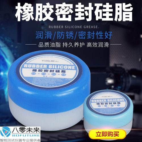 密封脂硅脂  润滑脂   机械密封圈    橡胶养护dow corning 4