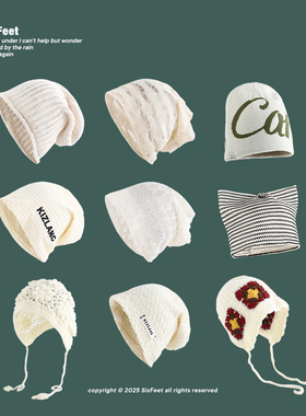 米色系列~大头围纯色堆堆帽夏季薄款编织镂空针织包头套头帽男女