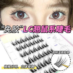 eyelashes false single eyelid curl免胶假睫毛 Non adhesive
