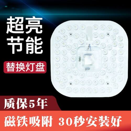 超亮led灯盘吸顶灯灯芯客厅