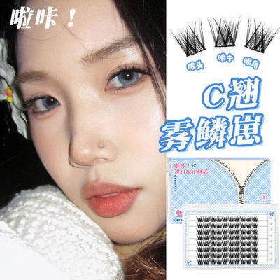 False eyelashes D curled natural Asian eyelashes假睫毛套装