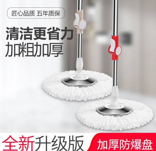 旋转拖把杆通用型单杆加长不锈钢家用一拖净替换墩布头圆形加厚