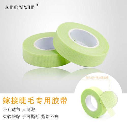 Adhesive tape for grafting eyelash isolation嫁接睫毛隔离胶带