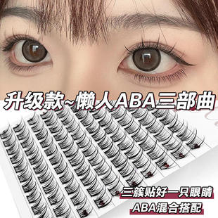 Little Magic Fairy Eyelash三部曲假睫毛 Lazy False Trilogy