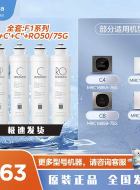美的滤芯MRC1695A-75原装MRC1795B-75F1卡接1693-50原装通用