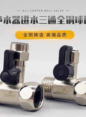 不漏水快速安装加厚防老化纯铜