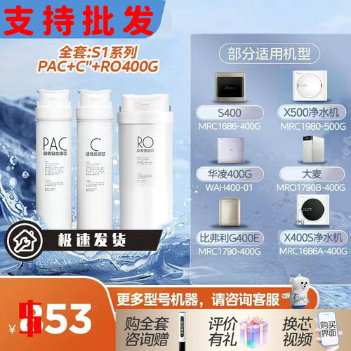 美的S1滤芯华凌东芝1790B大麦红黑1686金豆比弗利75FRO4003comfee