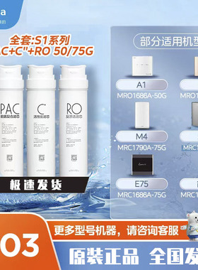 美的原装MRO1686-75金豆MRO1790-75滤芯Y75S1水驱简爱红豆通用