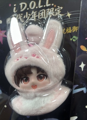 贺峻霖祝福御守，正品未绑定，买回去自己绑定