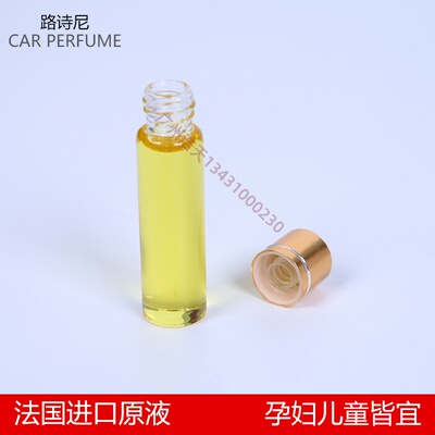 路诗尼汽车香水挂件挂式吊坠精油