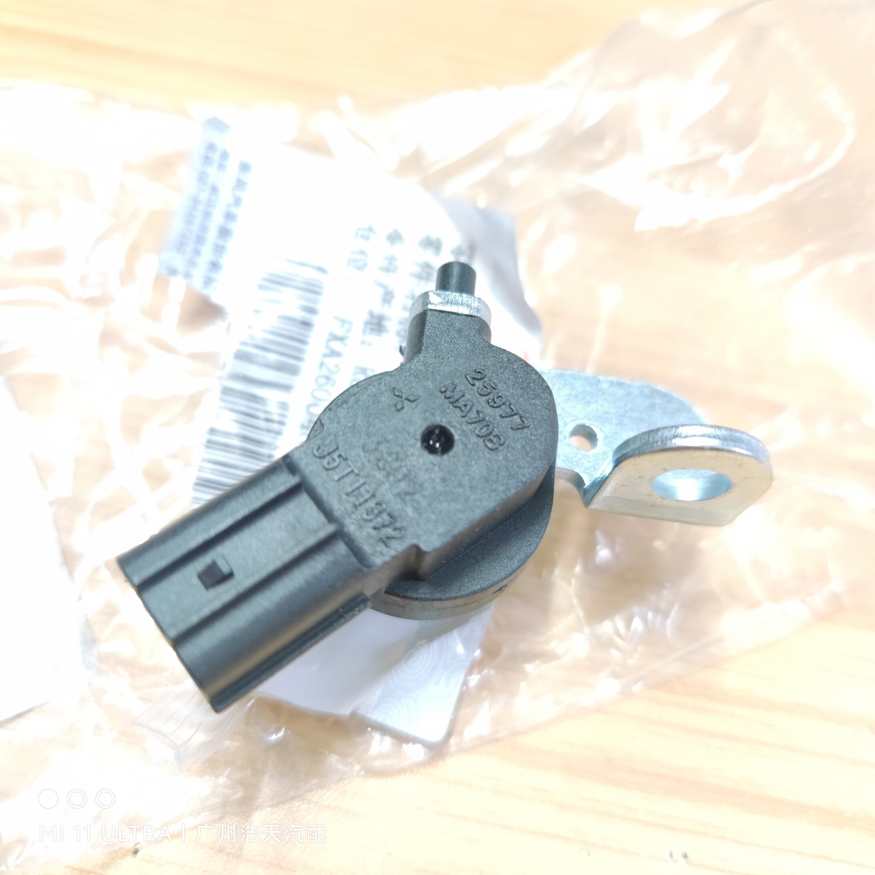 用郑州日产锐琪皮卡ZD30凯普斯达发动机曲轴位置传感器转速传感器