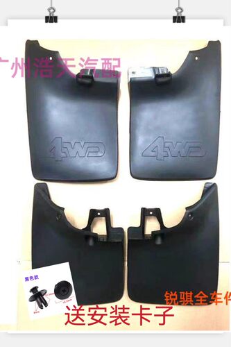 适配郑州日产锐骐皮卡挡泥板东风尼桑D22挡泥板P27橡胶软挡泥皮