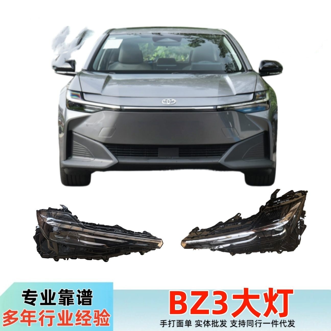 适用23-26款丰田bz3大灯总成 网约版低配led车前大灯左右led大灯