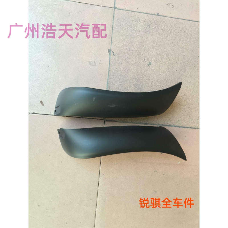 东风郑州锐琪皮卡老款/轮眉/叶子板包围轮眉/前杠轮眉包围