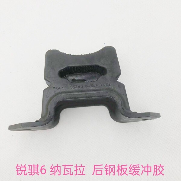 郑州日产锐骐6 7纳瓦拉皮卡车后钢板缓冲块大梁胶墩胶块悬挂胶垫